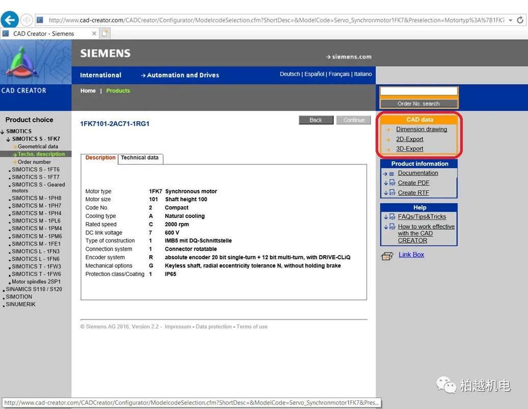 怎么查询西门子电机型号,西门子电机如何看标准