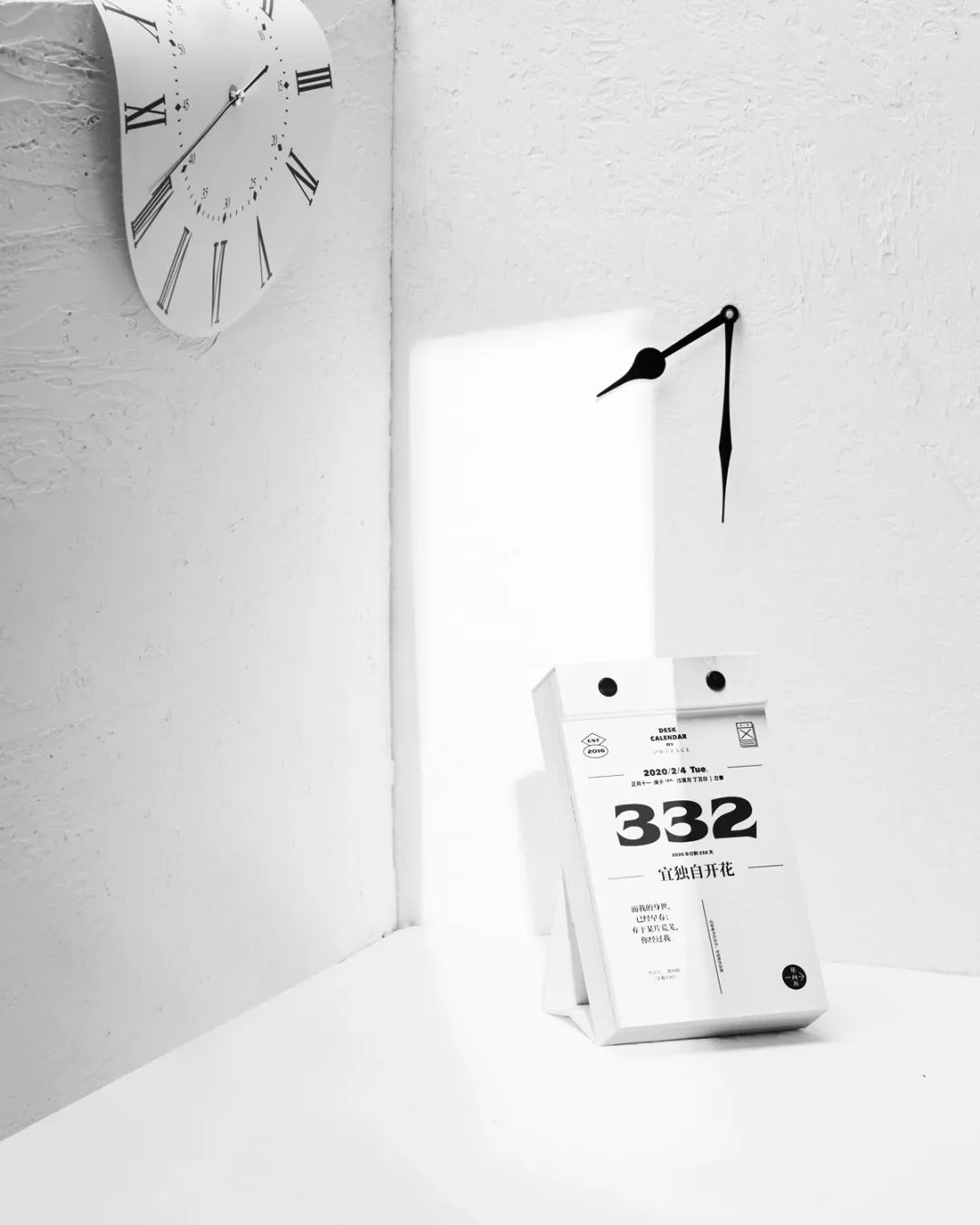 为你做一本只属于你一个人的单向历|单向历2020首发