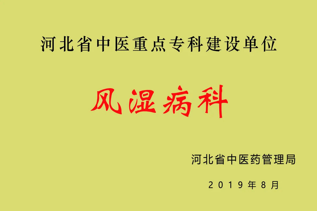 世界硬皮病日：河北以岭医院举办义诊活动提升公众硬皮病认知