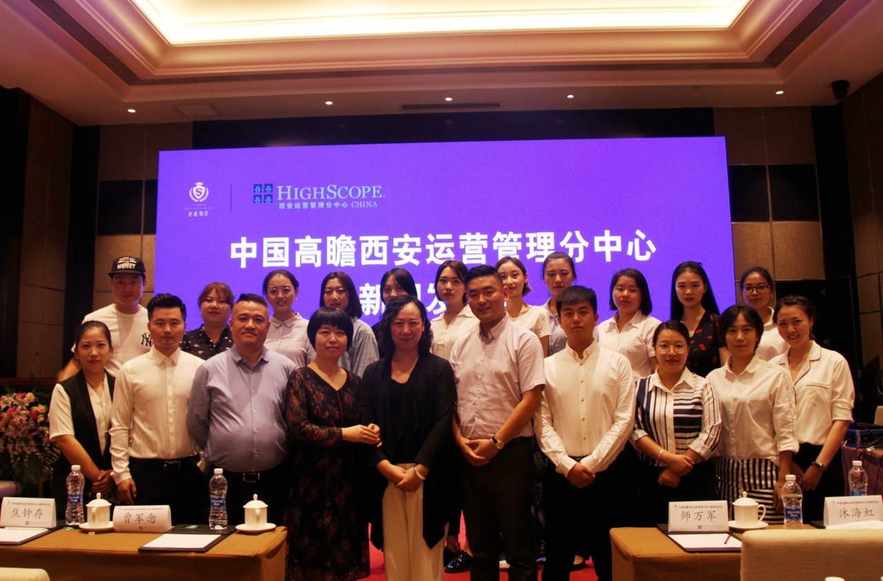 中国*瞻高**西安运营管理分中心成立新闻发布会成功举办