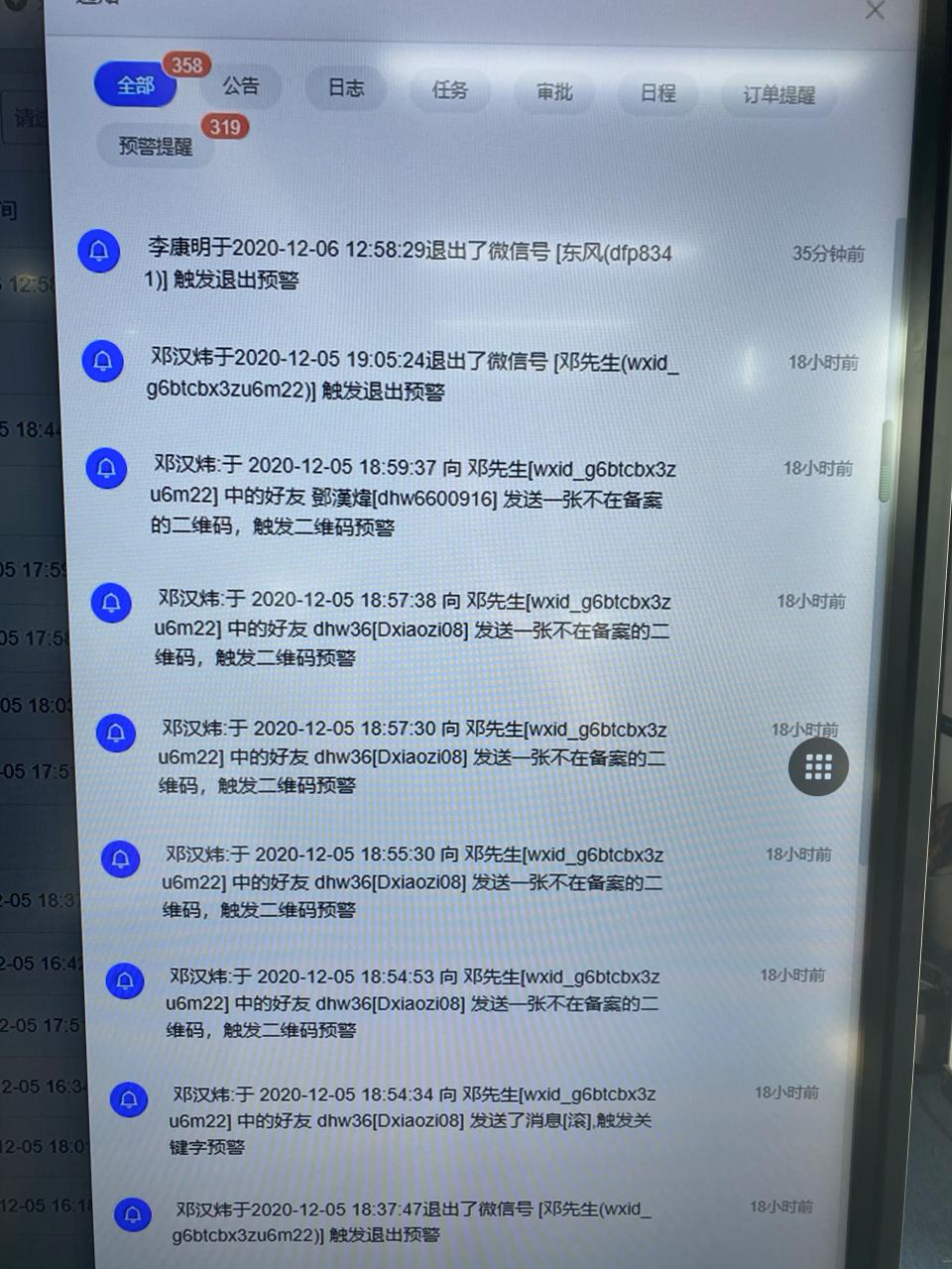 一家月入2000万的私域电商,私域电商月入10万的方法