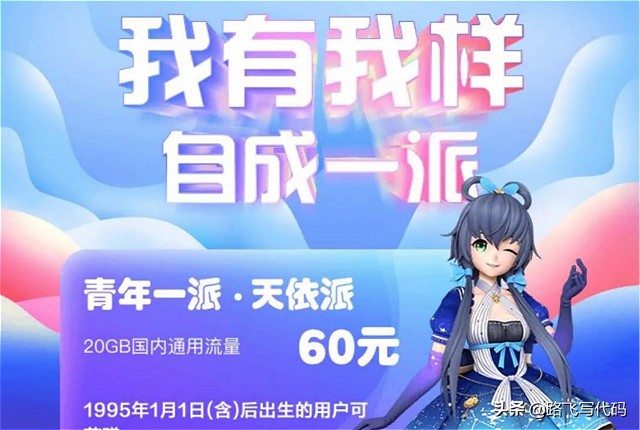 中国电信有没有零月租套餐,中国电信最新0月租套餐介绍