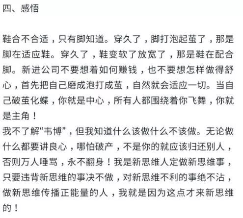 韦博英语后续处理结果,韦博英语最新消息