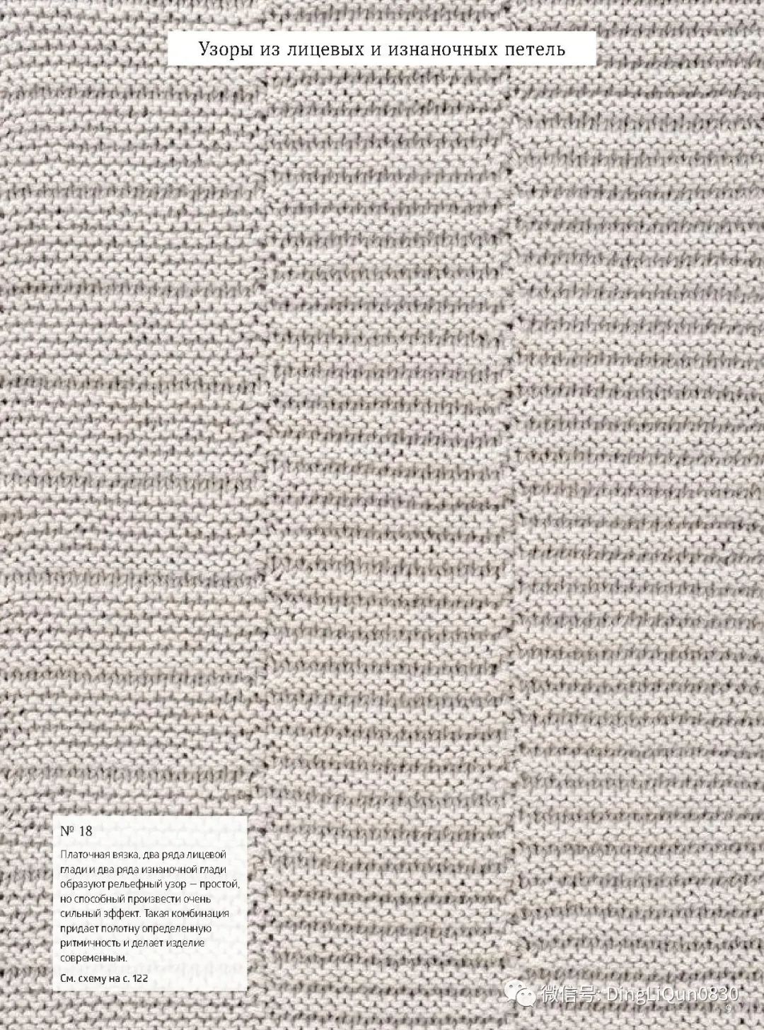 棒针编织飘窗垫图案图解,棒针编织小猴子图案图解