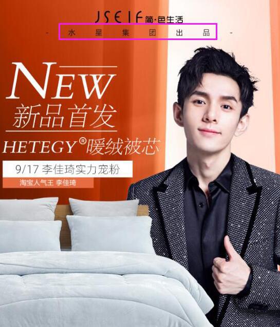 水星家纺和梦洁家纺哪个好,水星家纺深度分析