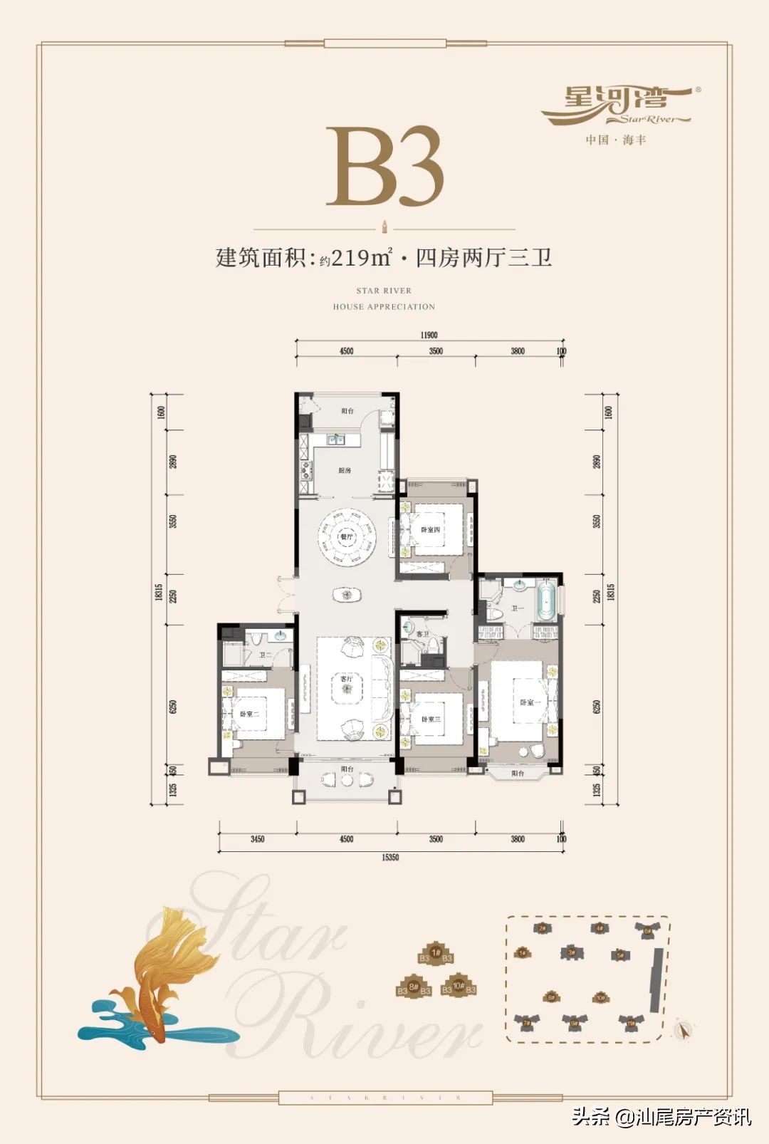 海丰星河湾楼盘怎么样,海丰星河湾备案价