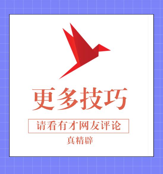 求职季，掌握这6+2个求职技巧，肯定备受企业青睐，赶紧get！