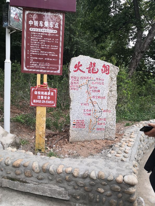 徒步终南山南五台,秦岭终南山南五台