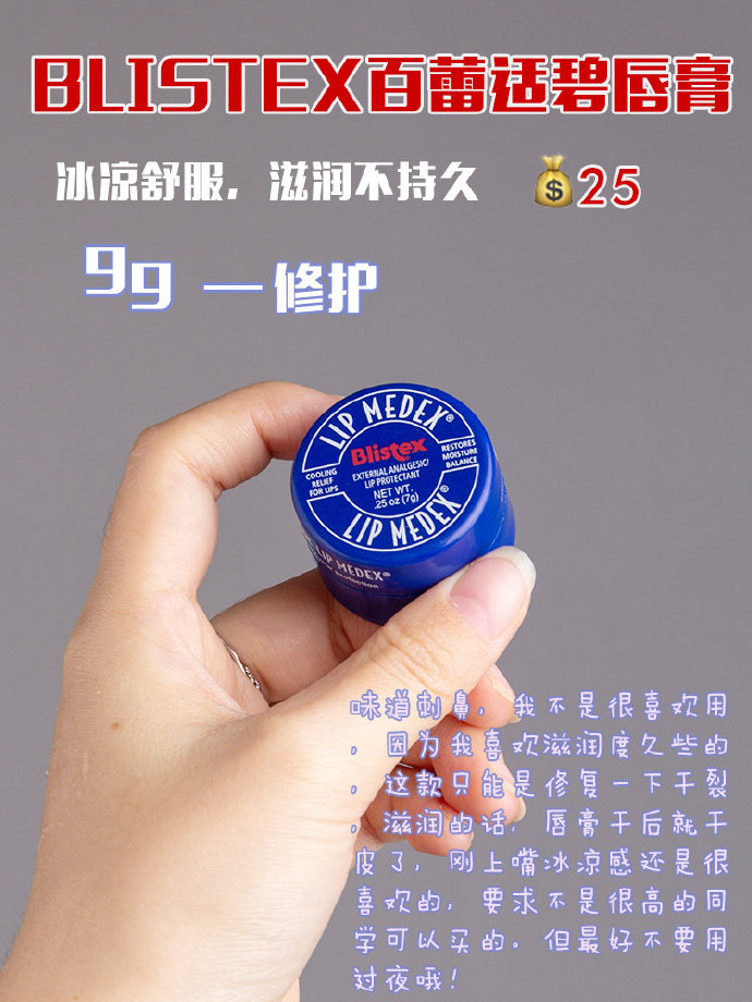 什么牌子的唇膜保湿效果好 (什么唇膜好用又不油腻)