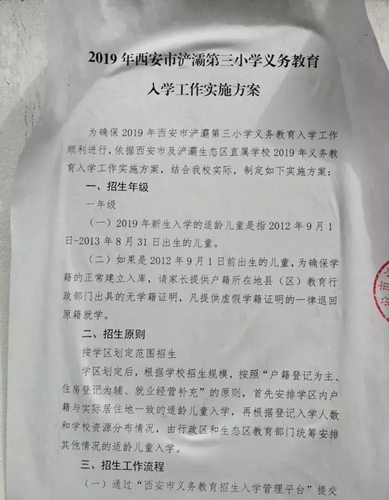 铁一中湖滨小学有没有择校费,铁一中湖滨小学幼升小入学条件