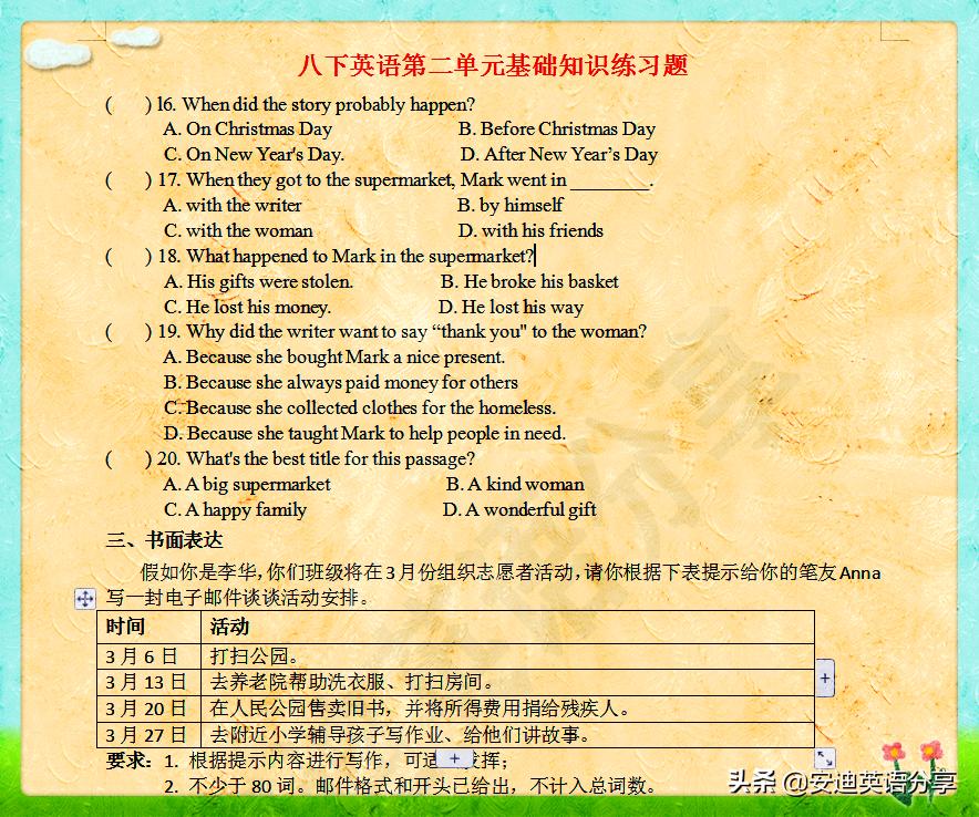 八下英语特色题型组合测试答案,英语八下创新练习内容