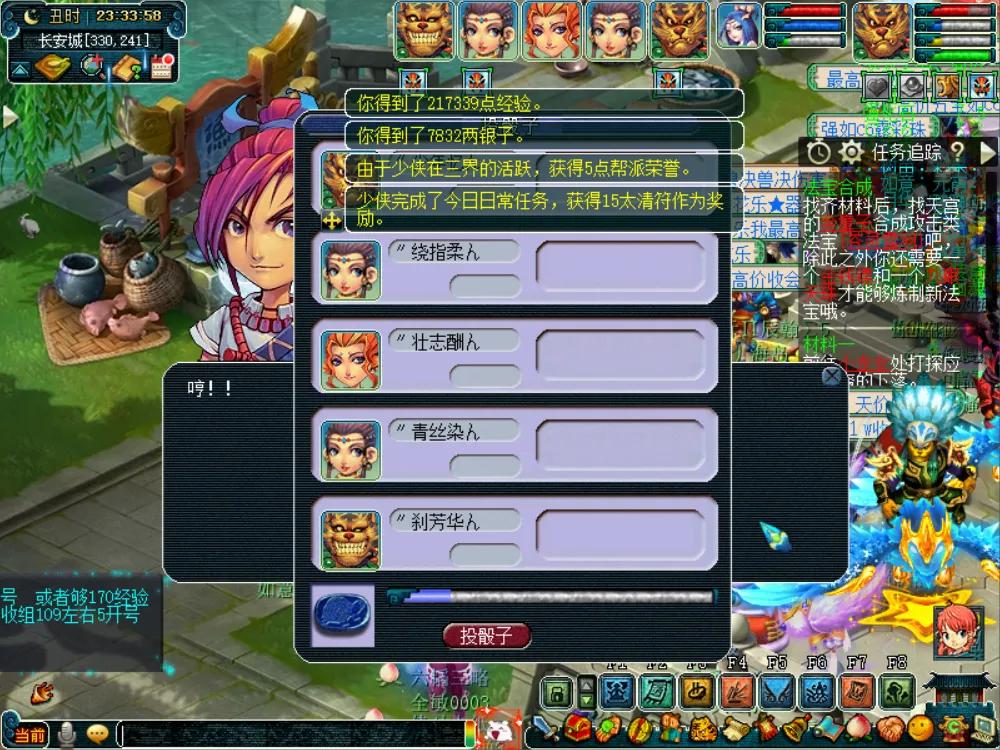 梦幻西游神器1星和2星奖励一样么,筑坛祈神任务奖励梦幻西游