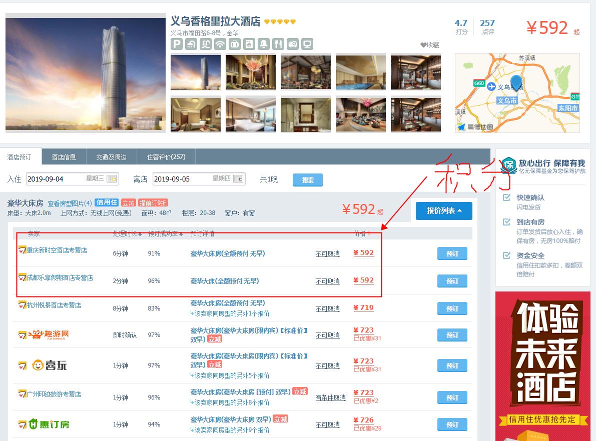订高端酒店哪个平台便宜,高星酒店预订平台