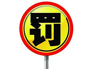 淘宝专用极限词,淘宝极限词是怎么回事