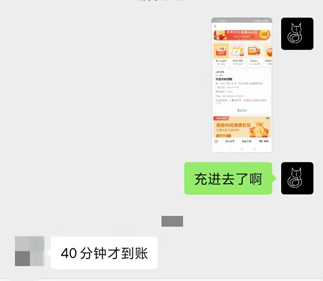 手机交话费的那些事