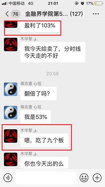 炒股养家打造的牛股,40万到10亿炒股养家心法