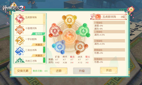 神雕侠侣2桃花岛怎么玩,神雕侠侣2桃花加什么宝石