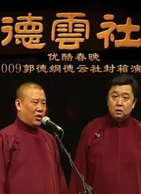 曹云金郭德纲恩怨事件,曹云金郭德纲恩怨始末完整版