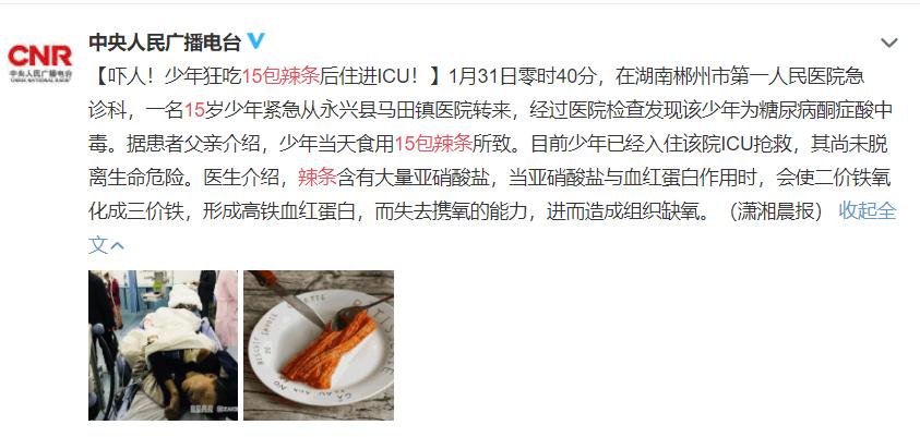 湖南省的传奇,湖南省传奇