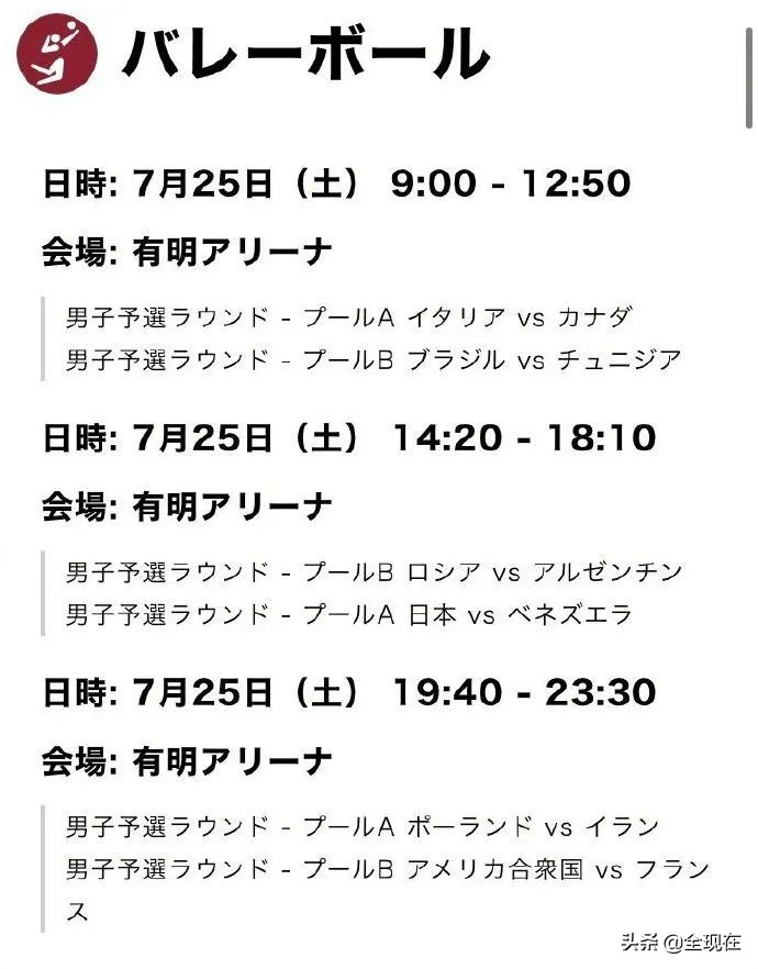 排球少年完结了没,排球少年联赛漫画