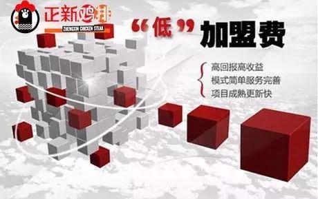 正新鸡排创业店加盟费多少,正新鸡排加盟店盈利