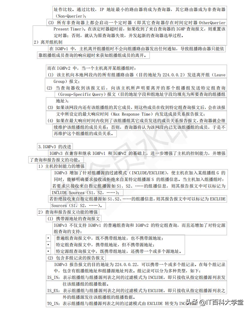 嵌入式Linux网络,嵌入式linux网络编程