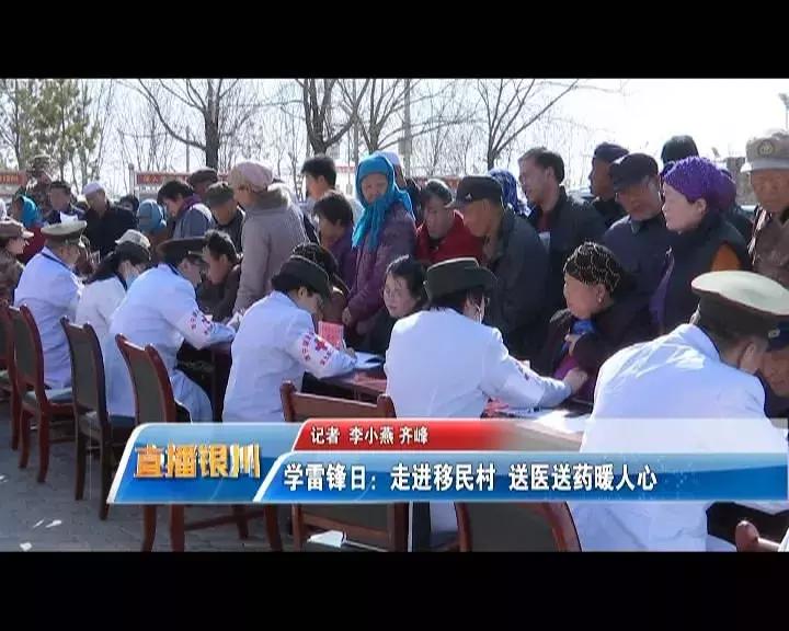 学雷锋精神志愿服务活动主题党日,暖心三月学雷锋志愿服务在行动