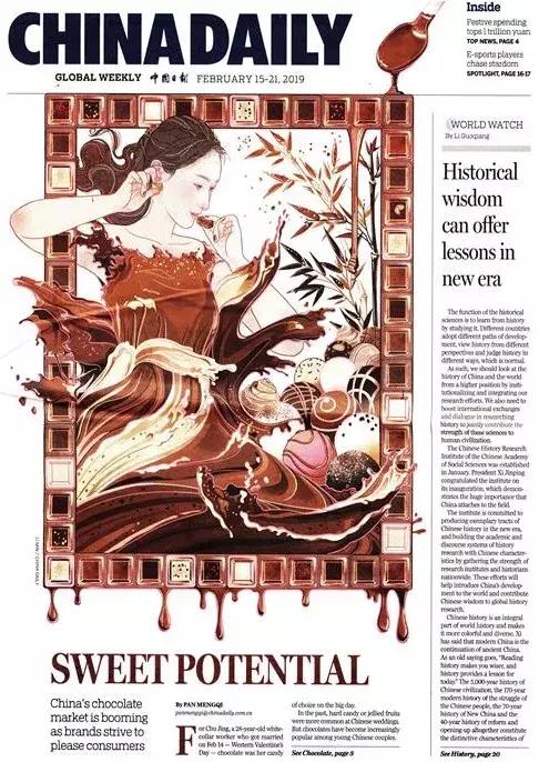 太美了吧,清华美院高材生设计中国日报封面