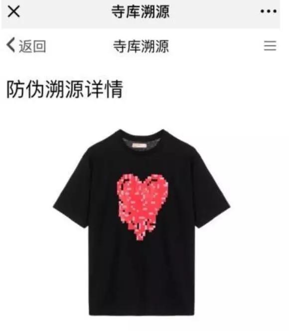 奢侈品电商寺库,奢侈品电商寺库首季