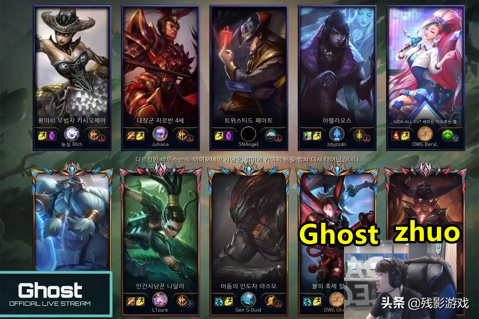 ghost韩服段位,ghost韩服什么段位