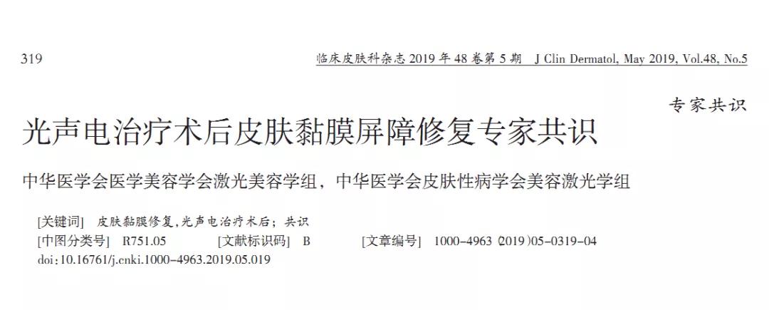 光凝术后不良反应,电疗以后的不良反应