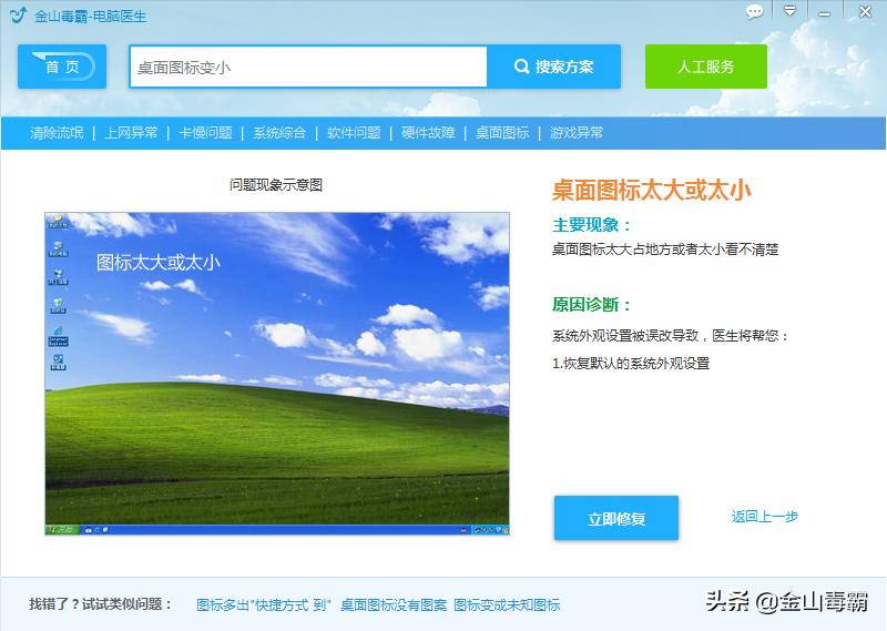 电脑桌面图标间距变大怎么调回来,电脑桌面鼠标滑轮图标变大变小