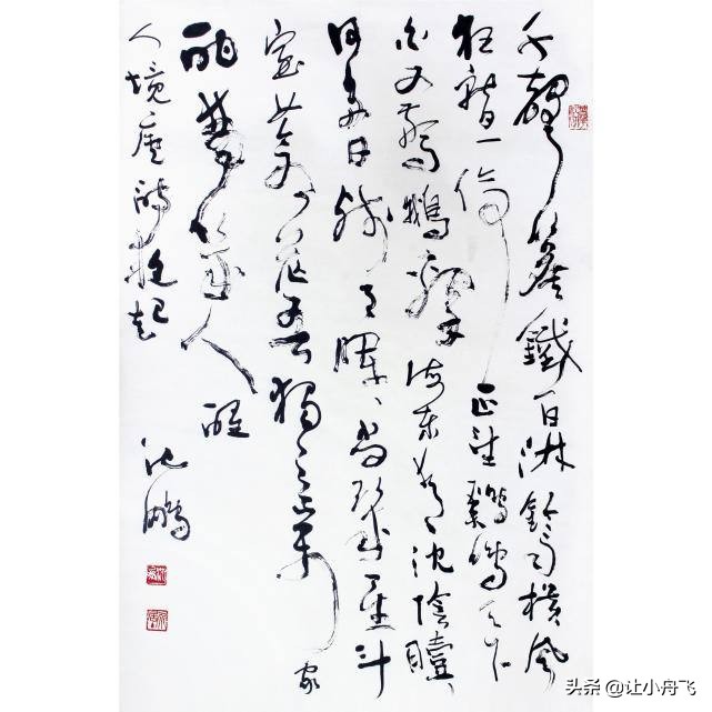 沈鹏书法家作品价值如何,沈鹏书法当代第一