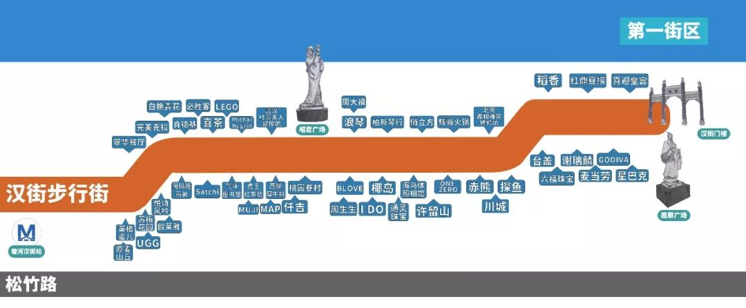 说汉街太迷的，莫走