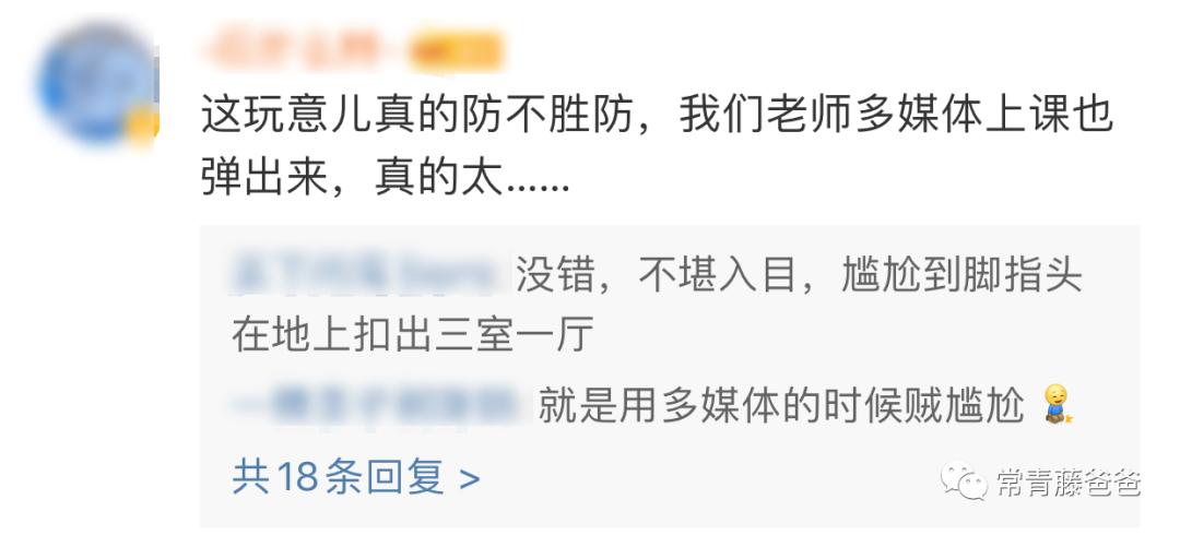 步步高家教机有假的吗,步步高家教机隐藏技能