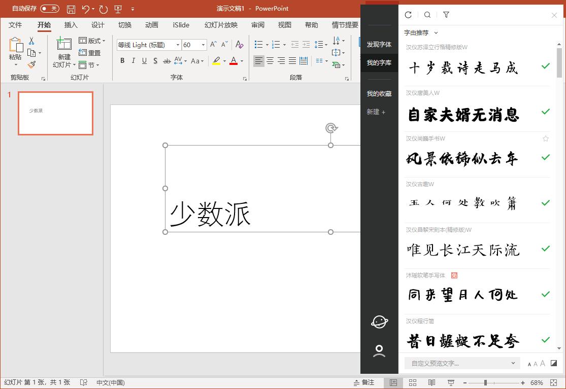 看片、杀毒、效率办公……这34个Windows应用，每一个都是神器
