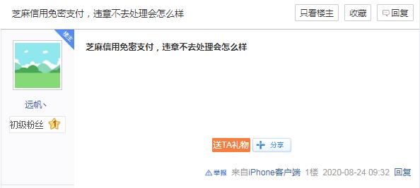 违章罚款超了两年可以交吗,有交通违法记录但是注销了账号