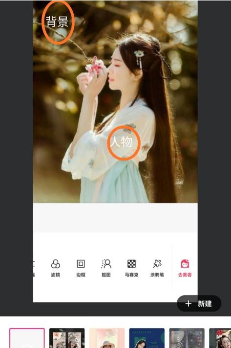 抠图以后如何美化边缘美图秀秀,如何用美图秀秀将抠图和新图结合