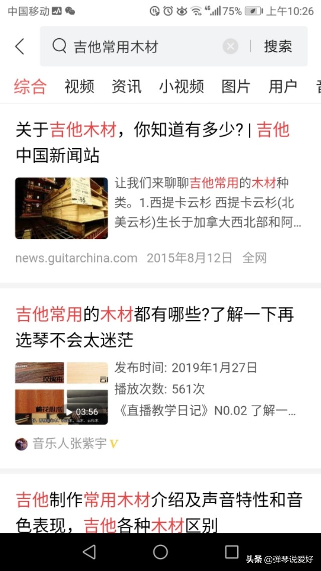 新手学吉他要买什么,刚开始学吉他买什么样的合适