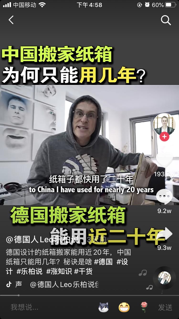 「云印」中国纸箱用不了几年,德国的能用20年?此等神论我反对