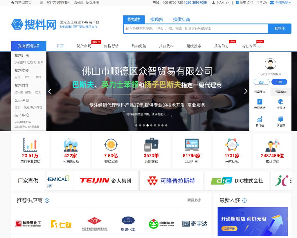 橡胶行业电商平台,橡胶助剂市场