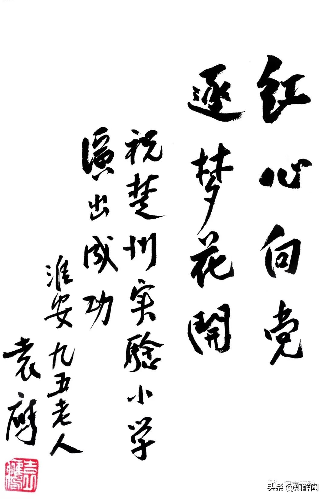 淮安小红花香飘50年,小红花淮安