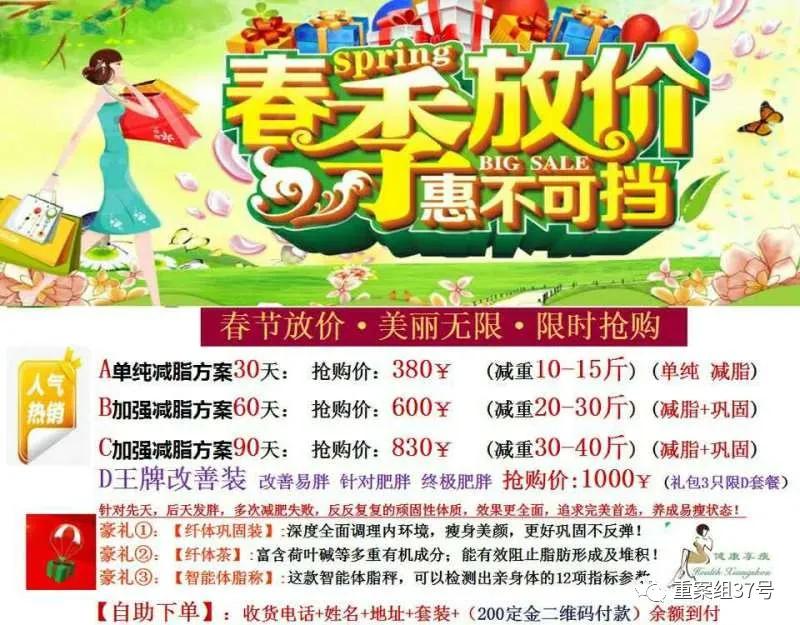 绿瘦神奇粉末轻松瘦,吃了绿瘦减肥成功案例