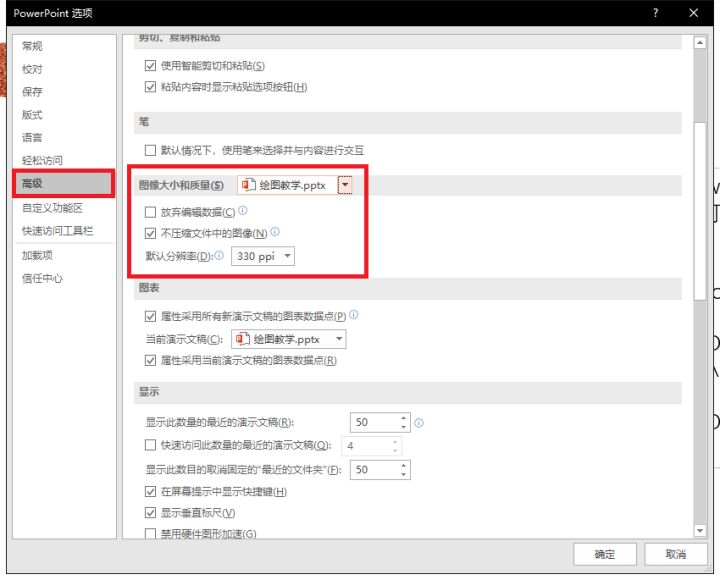 ppt中的视频怎么导出,ppt如何导出高清图片可以做海报