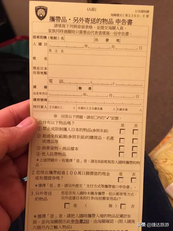 日本海关禁止入境物品名单最新,日本为什么入境禁止携带肉制品