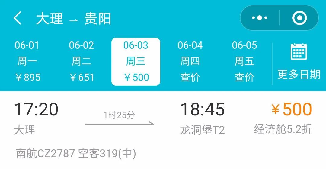 大理机场最新航班时间表,大理机场最近有没有开通新的航班