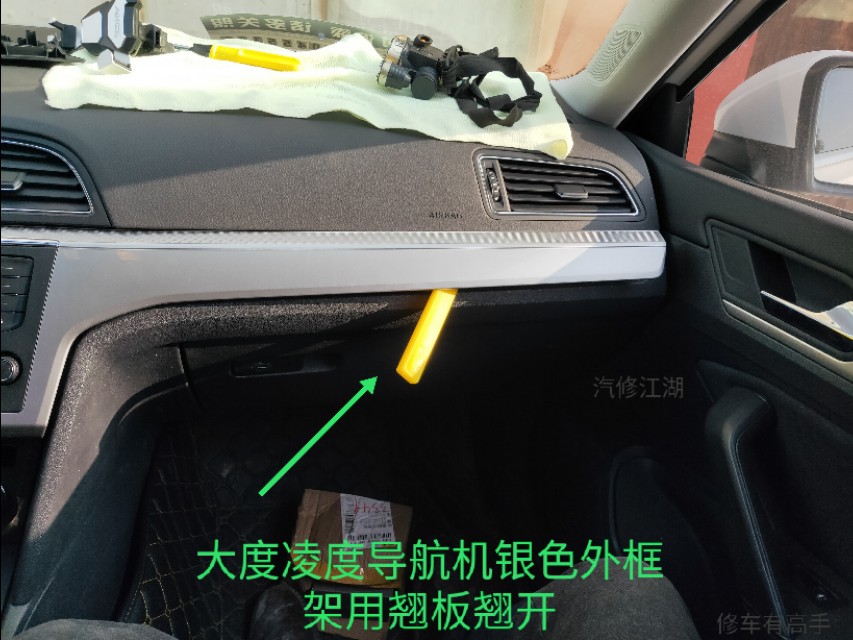 大众凌渡导航更换,凌渡导航安装拆装图解