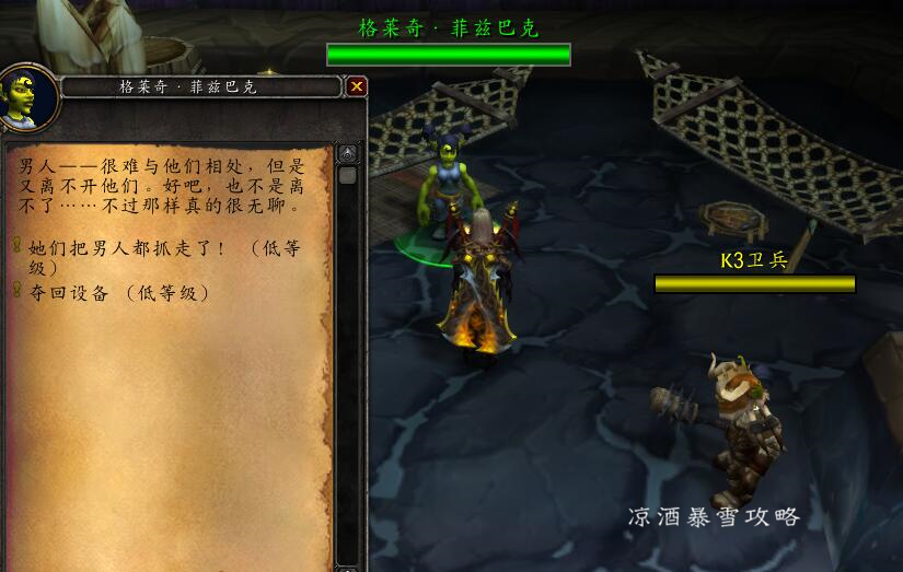 魔兽世界北极任务攻略,魔兽世界白狮子任务可以重复做吗