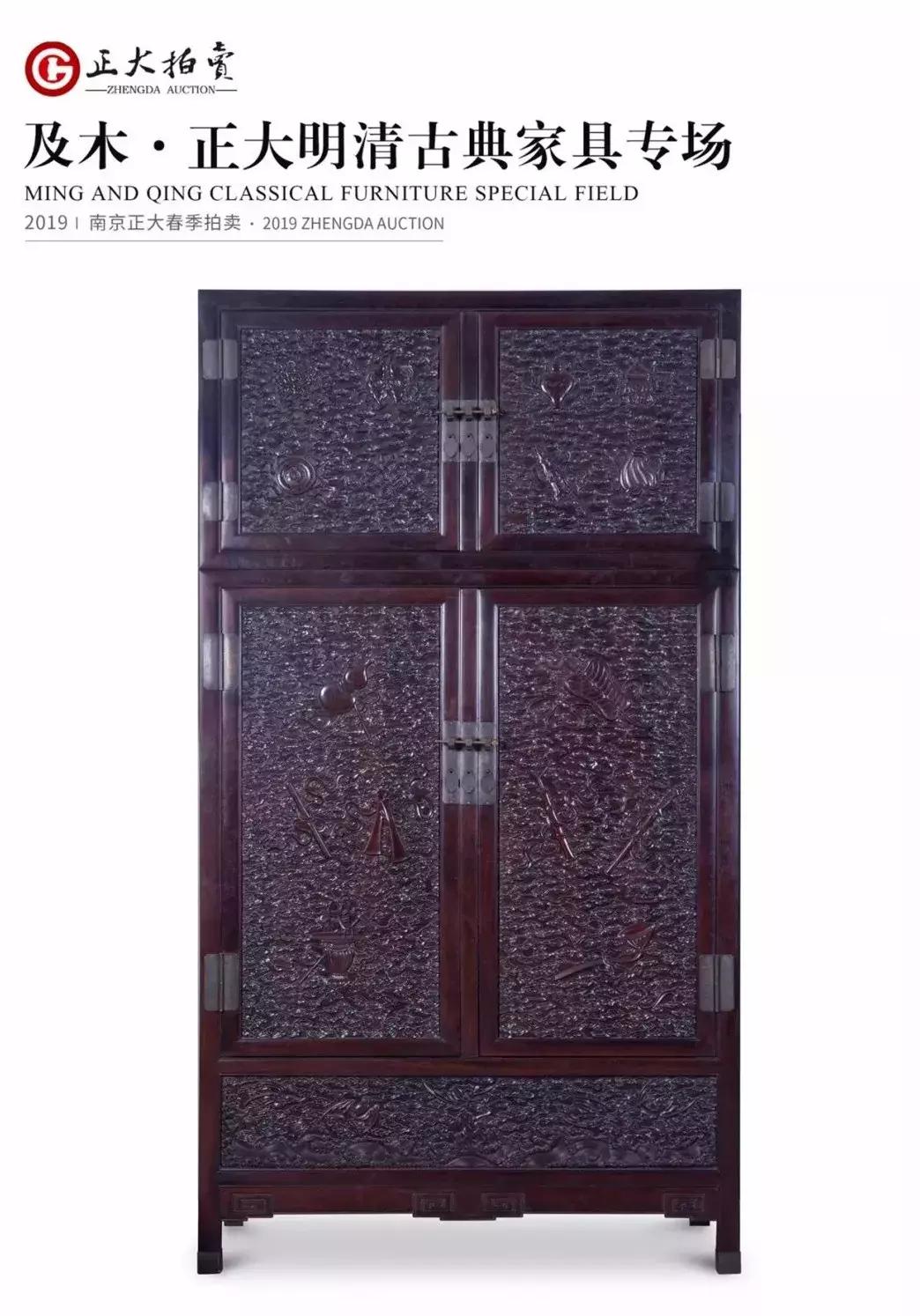 重器解析：紫檀八宝八仙纹大四件柜