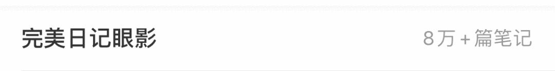 4年估值140亿元，李佳琦多次推荐的国货品牌，凭什么火遍全网？